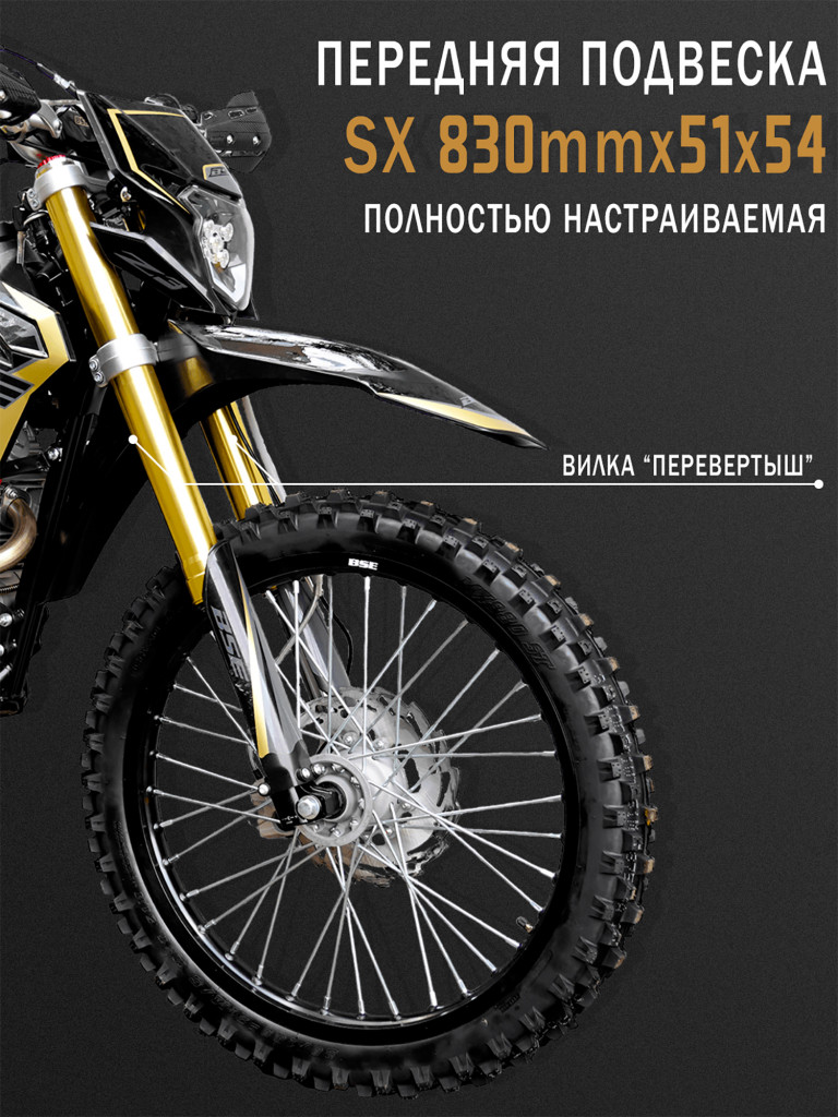 Эндуро / кроссовый мотоцикл BSE Z3 19/16