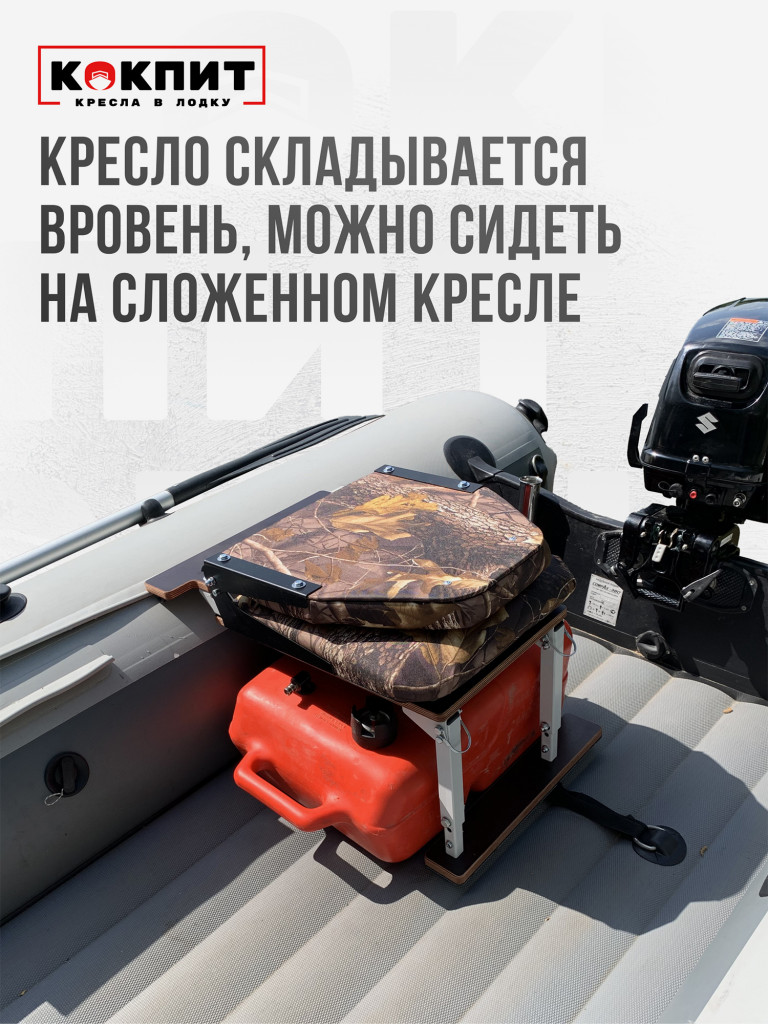 Полный комплект Кокпит Lite с занижением
