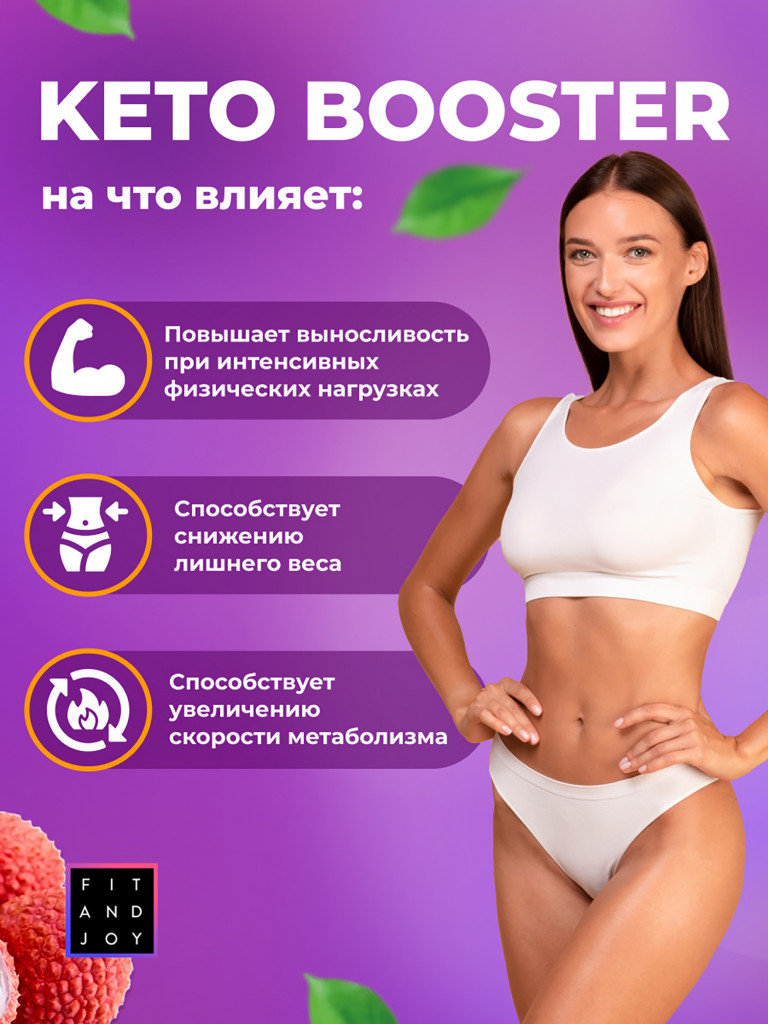 Дневной жиросжигатель для быстрого похудения с l карнитином, вкус Личи