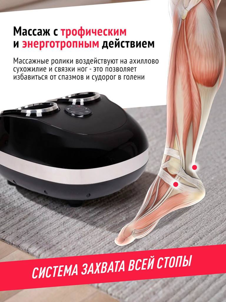 Массажер для ног Begibey FootPlace электрический с подогревом