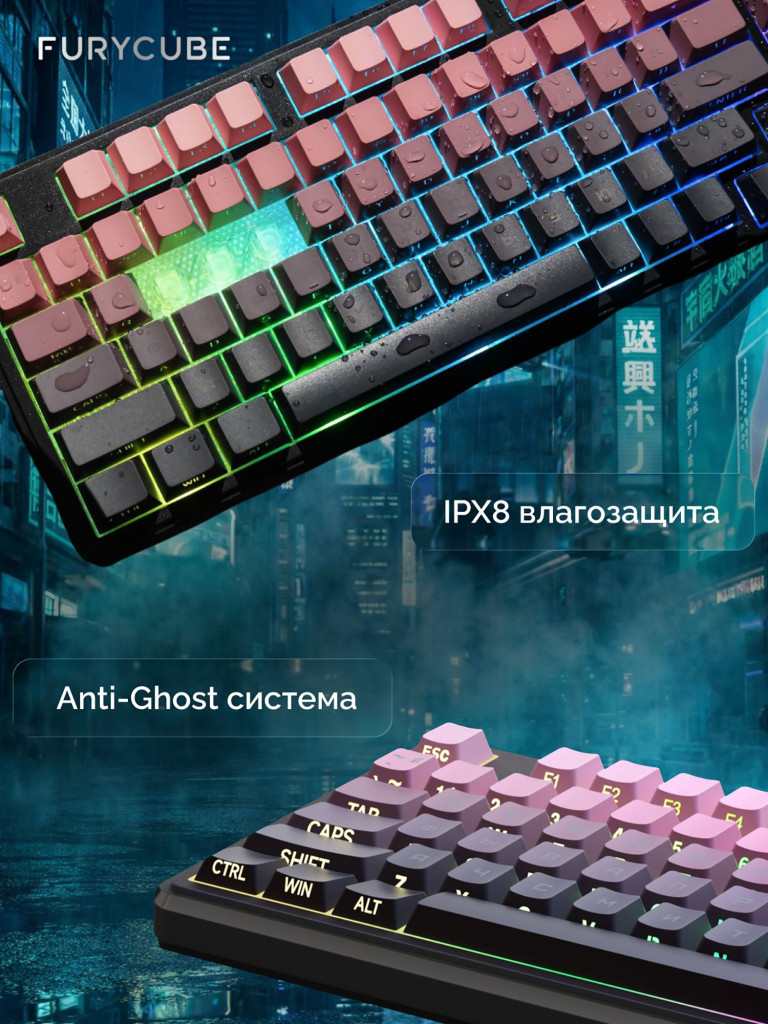 Игровая клавиатура Furycube IP 98 Градиент розовый B Мембранная