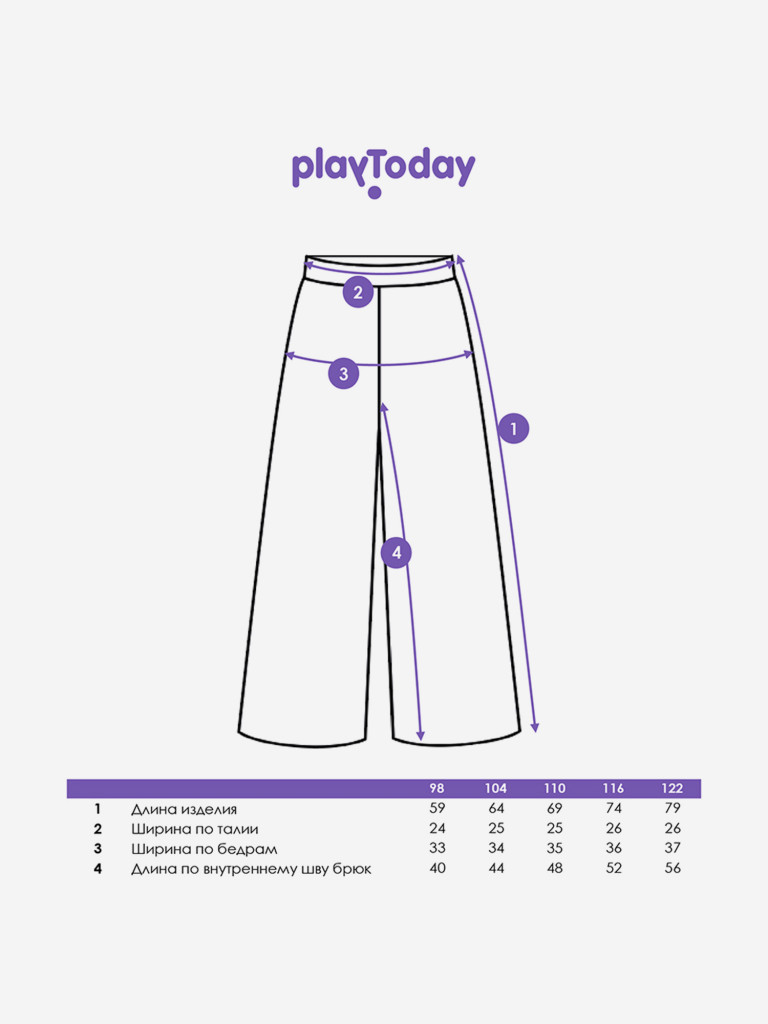 Брюки для девочек PlayToday