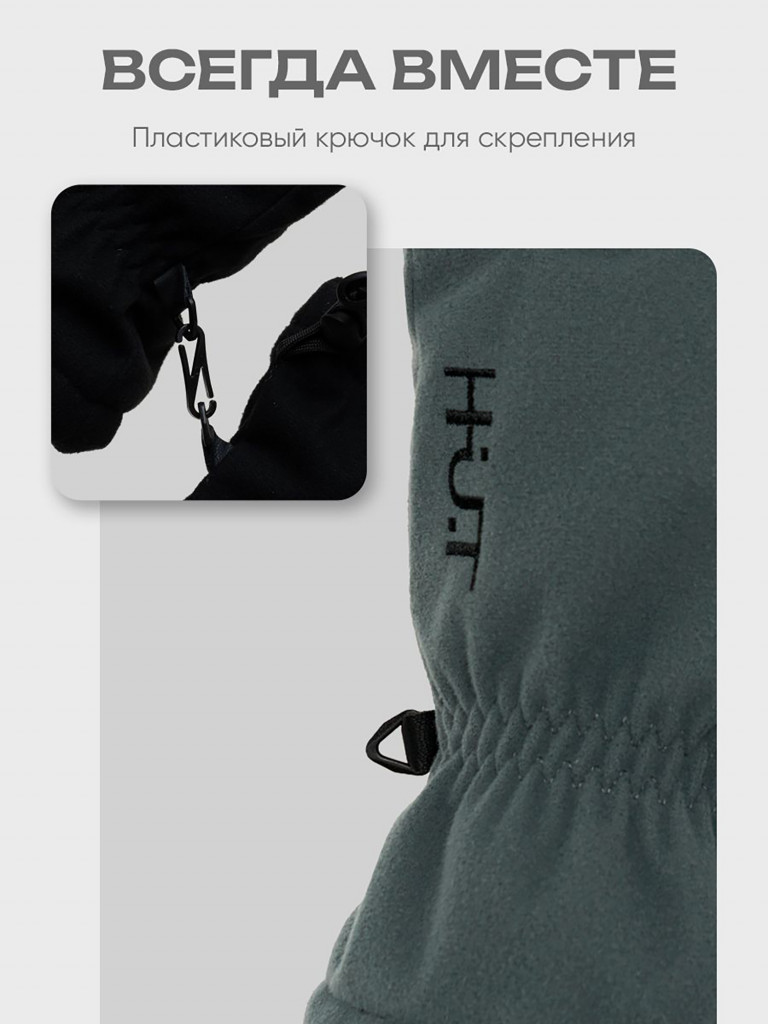 Перчатки утепленные зимние для охоты и рыбалки H.U.T.