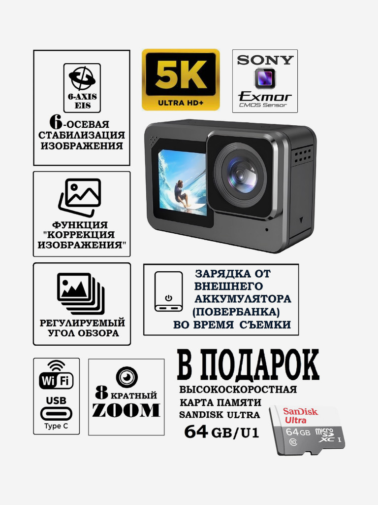Цифровая камера X-TRY XTC450 EMR REAL 5K WiFi STANDART