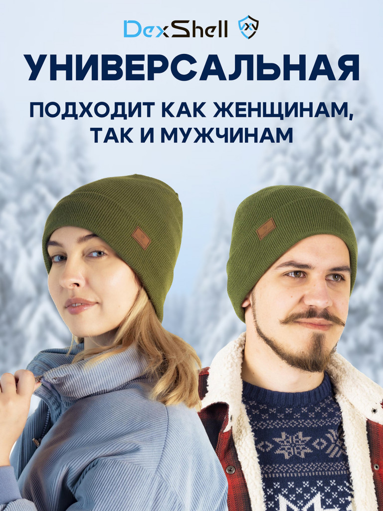 Водонепроницаемая шапка Dexshell Watch Beanie 2.0