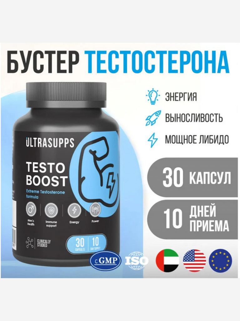 Тестобустер UltraSupps, 30 капсул, для мужчин