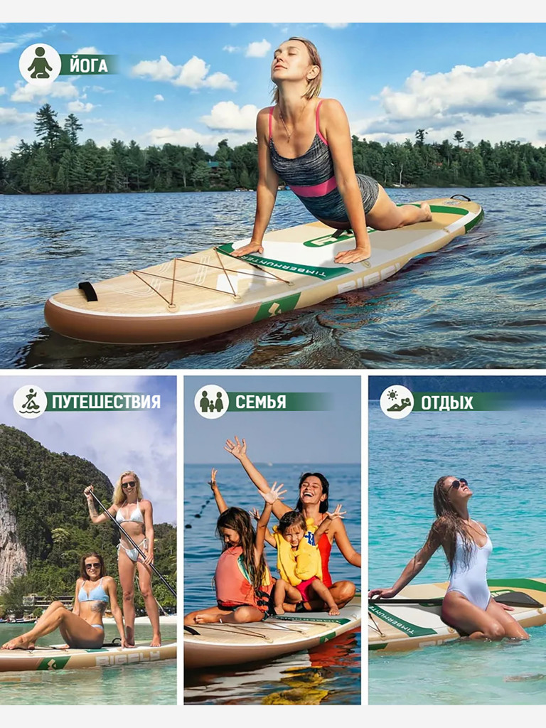 Надувной двухслойный SUP-борд BIGFLY TIMBERHUNTER PRO, 11' 335*86*15 см, сапборд
