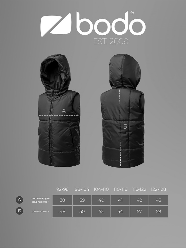 Жилет утепленный для мальчиков bodo