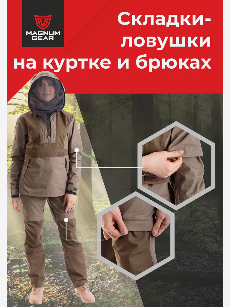 Антиклещевой костюм MAGNUM GEAR PROTECTOR LADY бежевый/коричневый