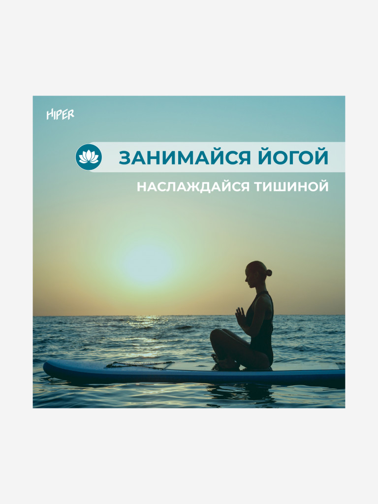 SUP надувной HIPER Glacier 245х65х10 см