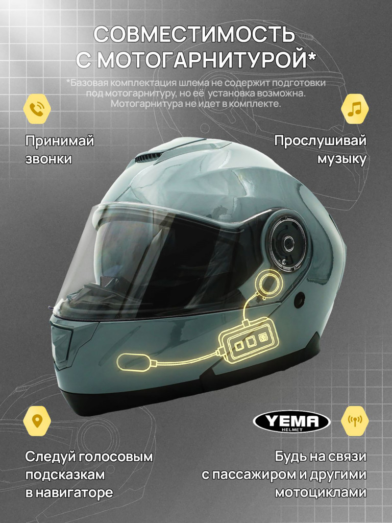 Мотошлем модуляр Yema YM-926-1
