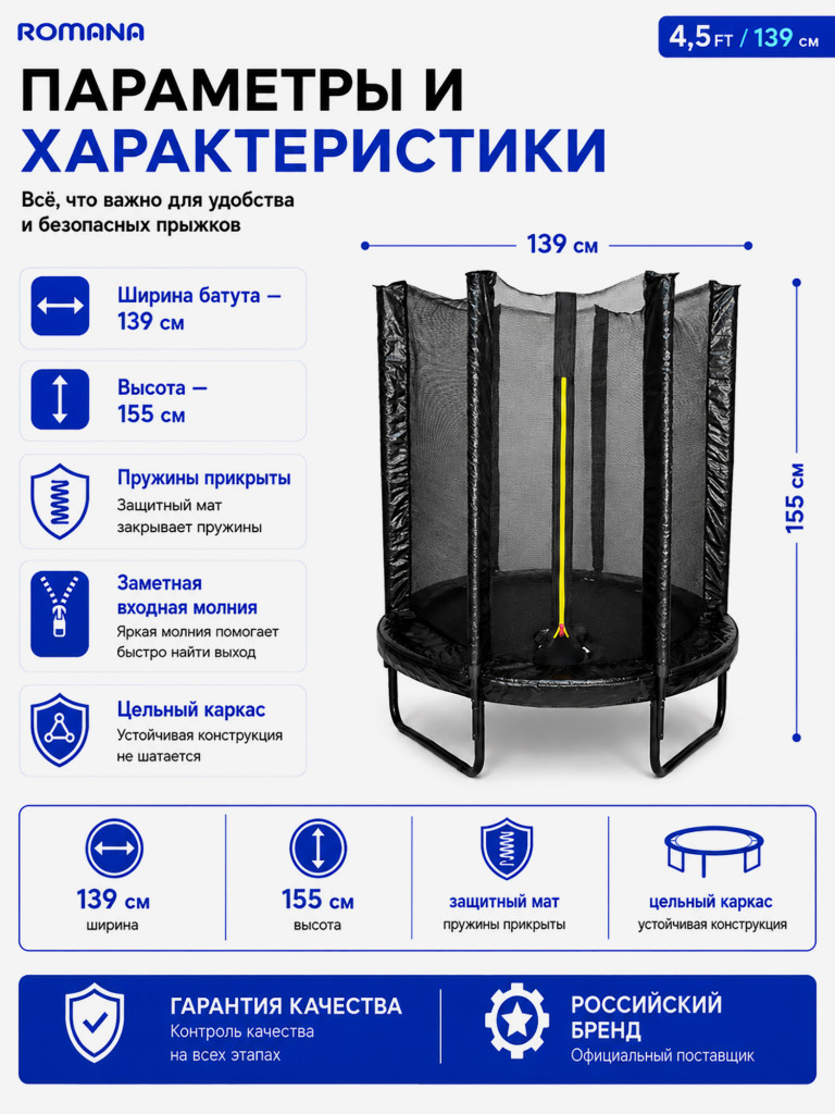 Батут 139 см с защитной сеткой детский для улицы и дома
