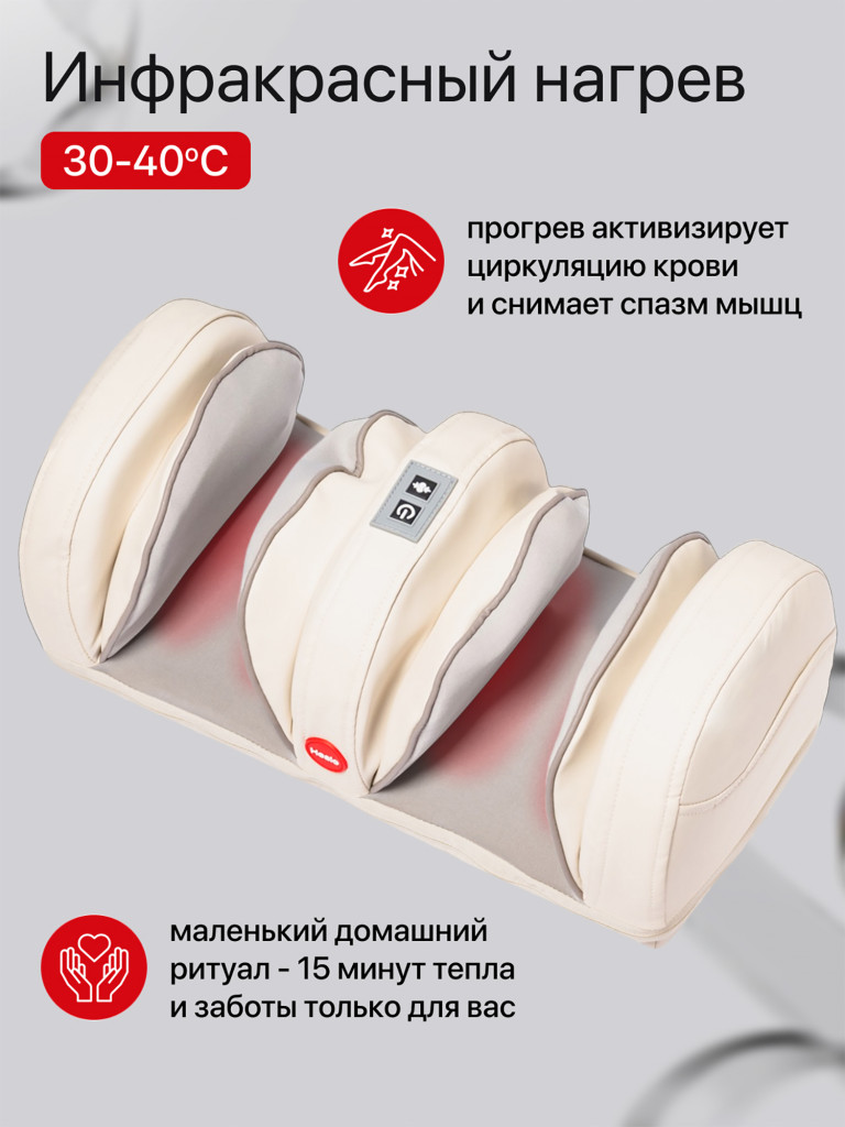 Массажер для ног роликовый SENNE, с компрессией и подогревом