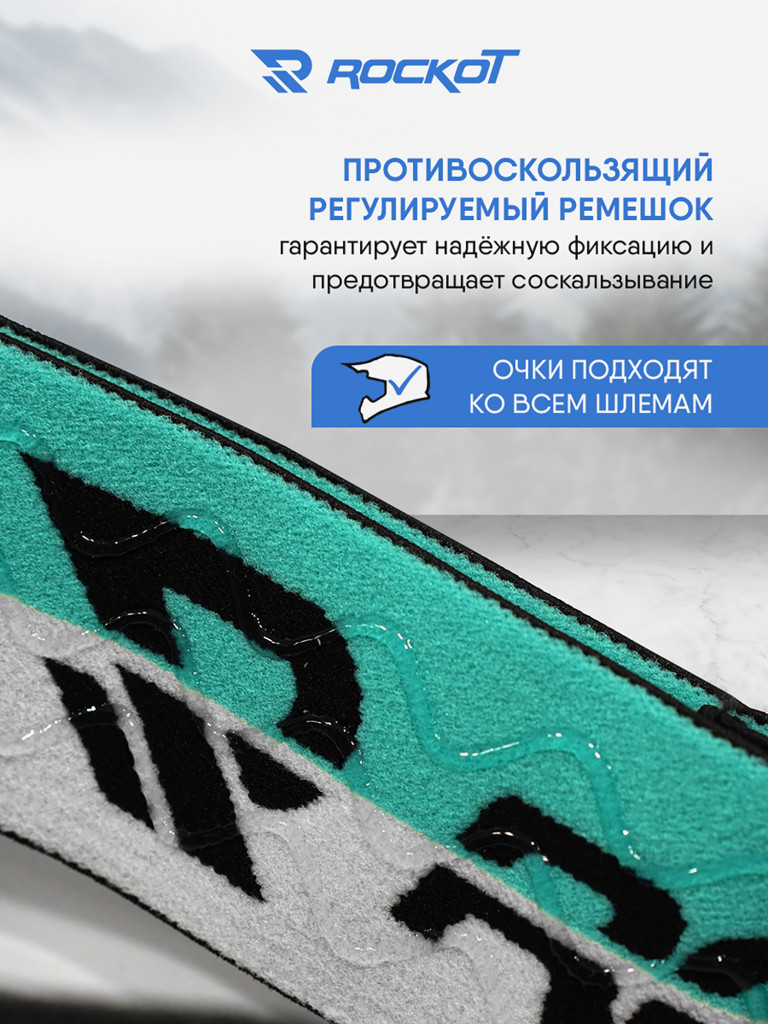 Очки кроссовые ROCKOT RM-323