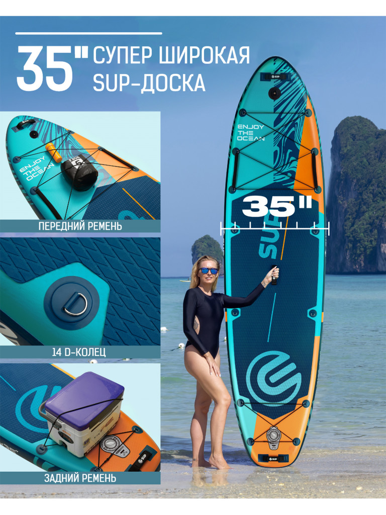 Надувная двухслойная SUP-доска E-SUP ARUBA PRO, 11'6" 350*86*15 см, сапборд