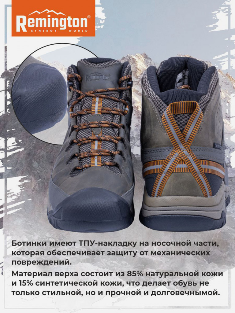 Ботинки Remington Trekking II Boots Olive