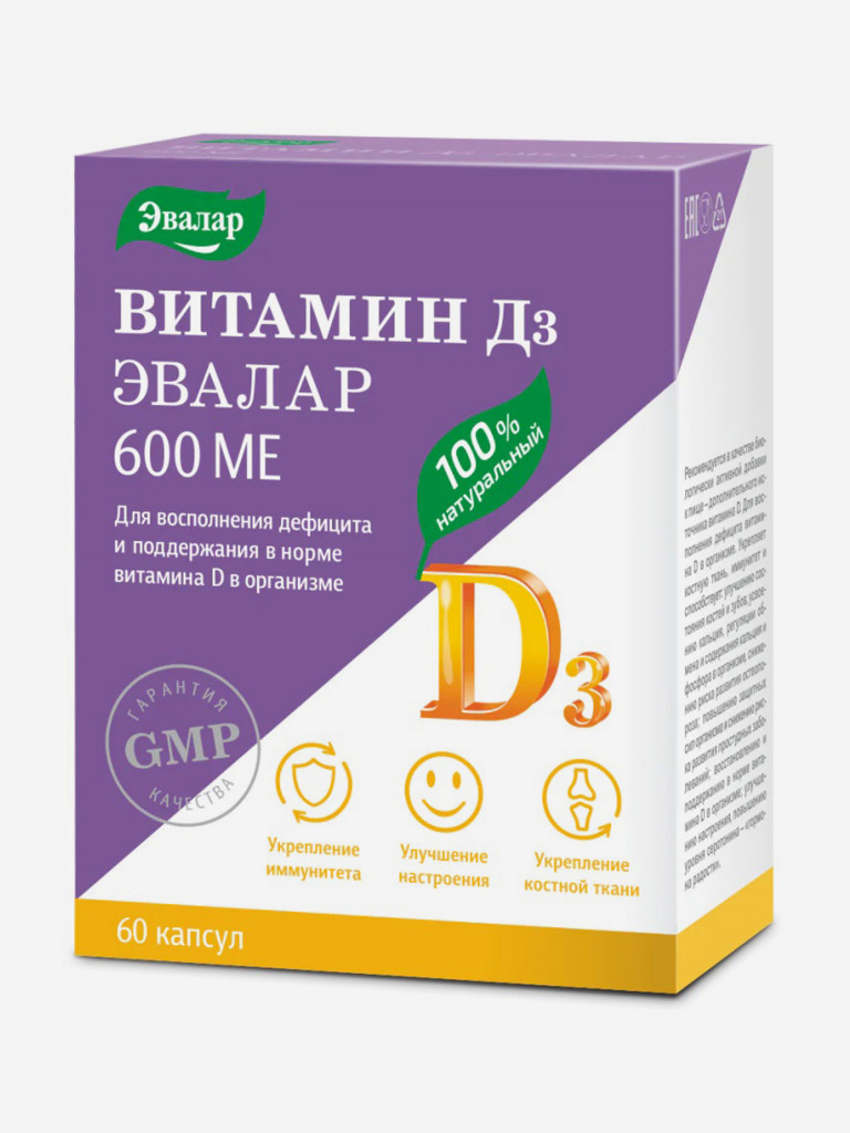 Витамин Д3 600 МЕ Эвалар 60 капсул
