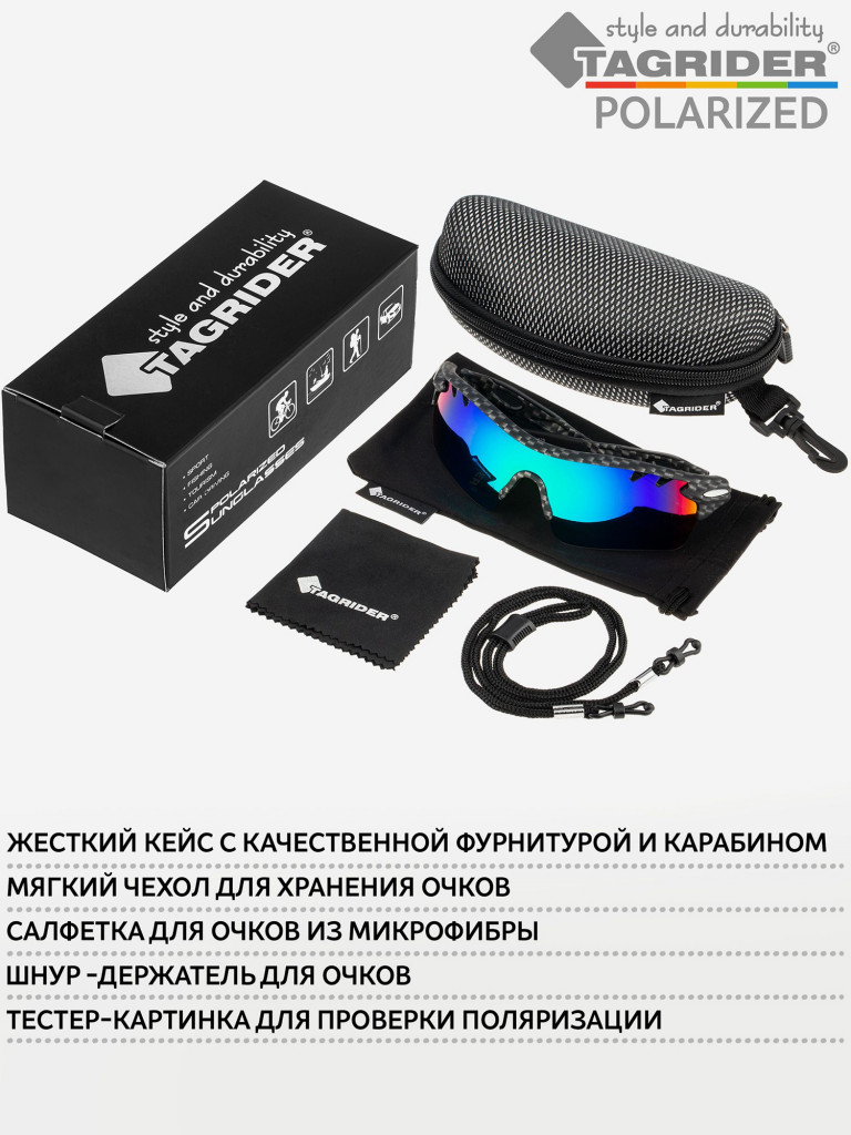 Очки поляризационные, солнцезащитные, антибликовые Tagrider в чехле N17-26 Blue Mirror