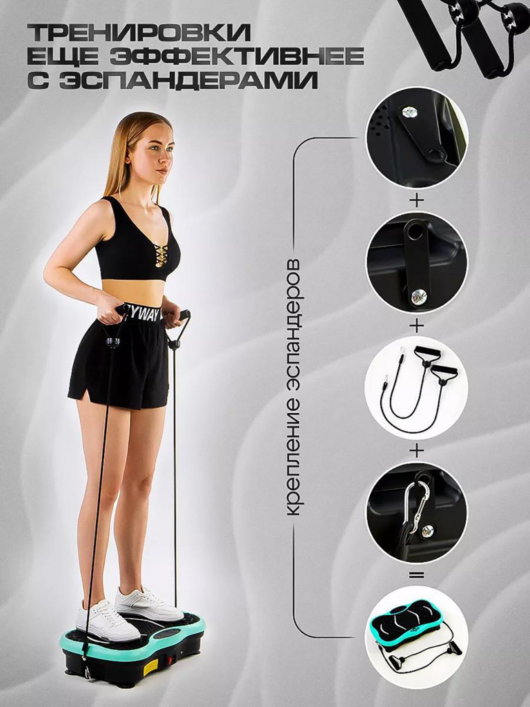 Виброплатформа Fitnesslive для похудения с эспандерами и Bluetooth модель 101 цвет голубой