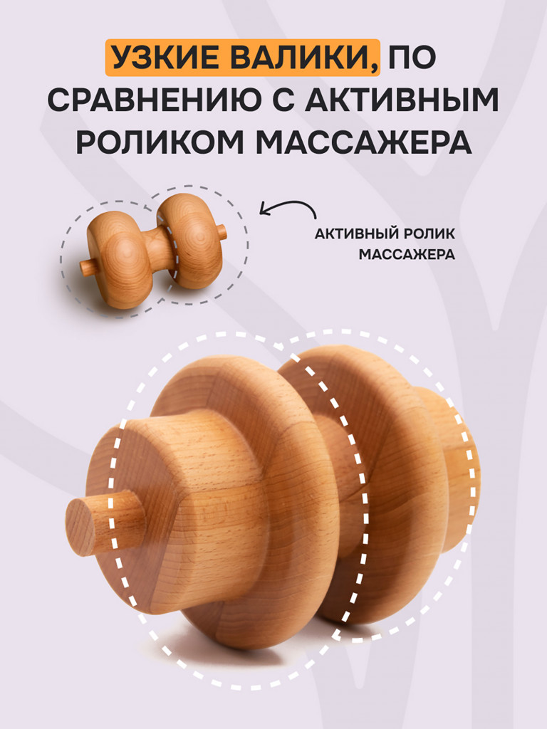 Ролик "Прямая осанка ПРО" для массажера Drevmass, диаметр 125 мм из бука