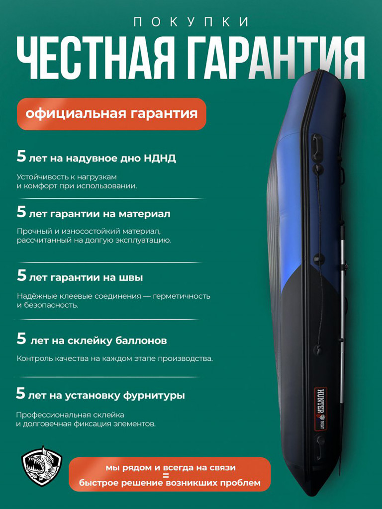 Лодка пвх под мотор Хантер 400 ПРО Cпорт, синий/карб