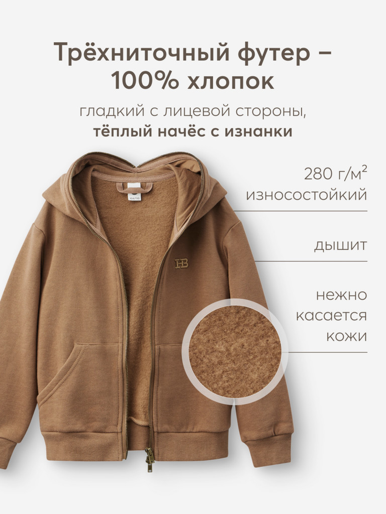 Толстовка детская HAPPY BABY