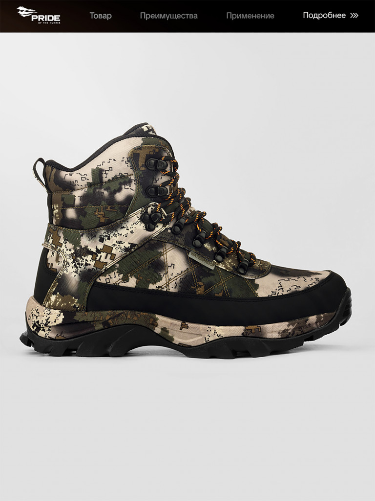 Ботинки охотничьи демисезонные Магнум PRIDE, уральский лес