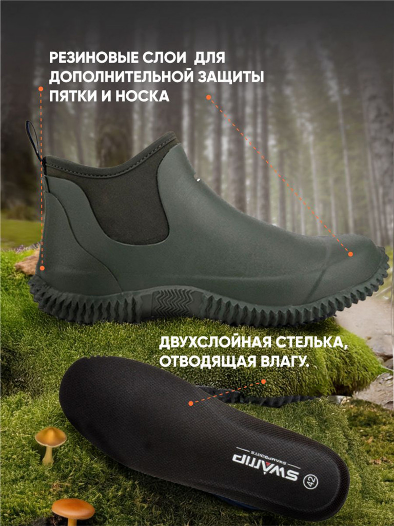 Галоши SWAMP Fox