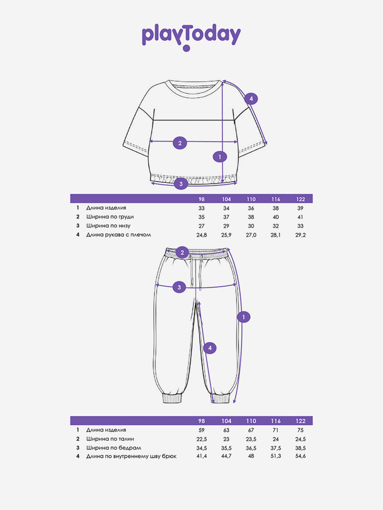 Комплект для девочек: футболка, брюки PlayToday