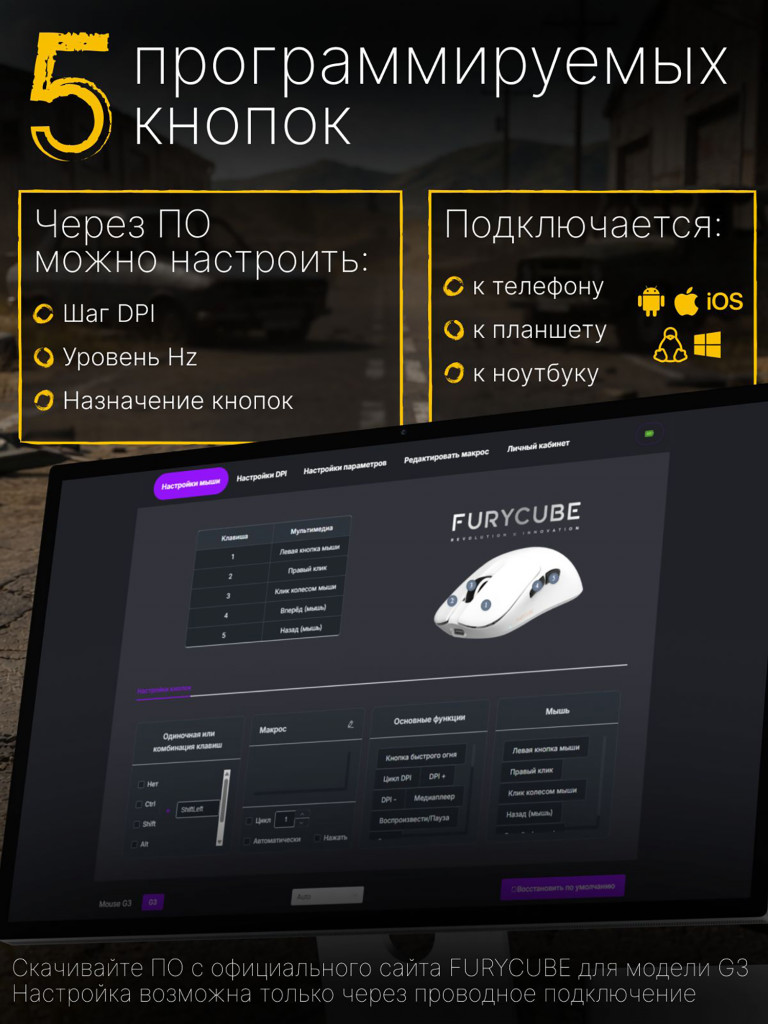 Мышка компьютерная игровая беспроводная FURYCUBE G3