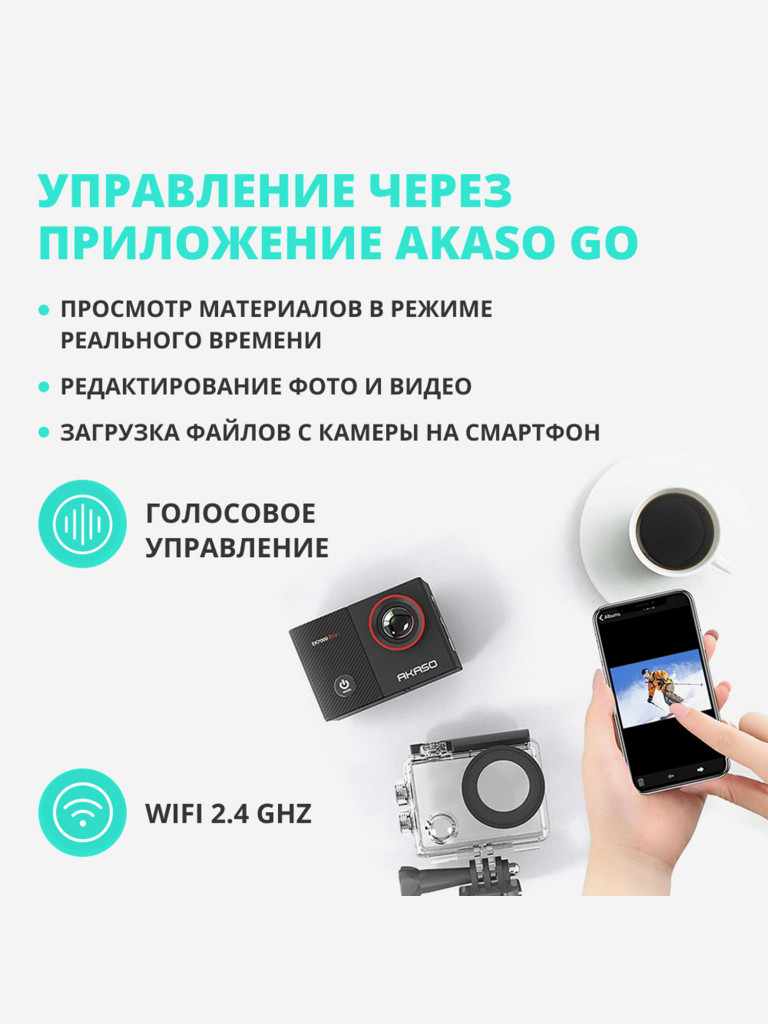 Экшн-камера AKASO EK7000 PRO