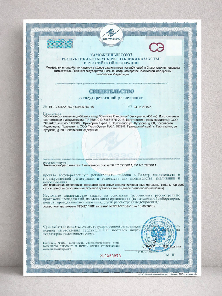 Система очищение, детокс-комплекс для очищения организма и кишечника с хитозаном, ламинарией и альгинатом кальция, БАД, 120 капсул / Доктор Море