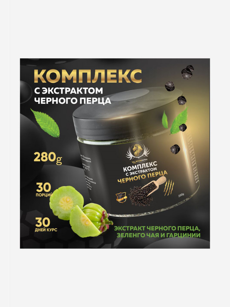Комплекс WowMan WMNN1023 экстракт черного перца
