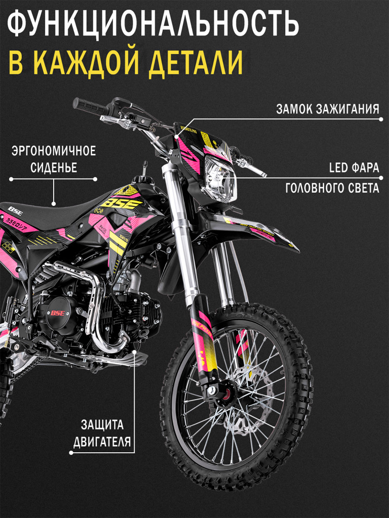 Питбайк BSE PH 125 17/14 AK47