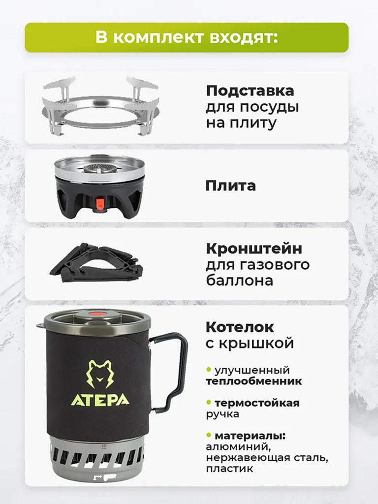AA2201 Система приготовления пищи