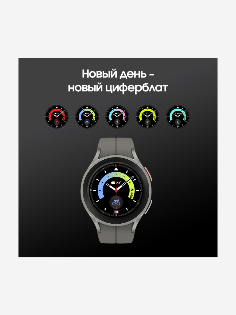 Смарт-часы Samsung Galaxy Watch5 Pro серый титан