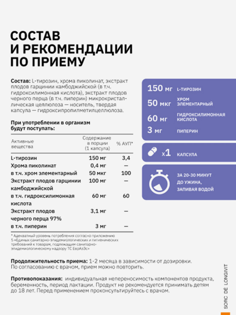 Жиросжигатель Бербелайт Ночь 400мг, SDL, 60 капсул