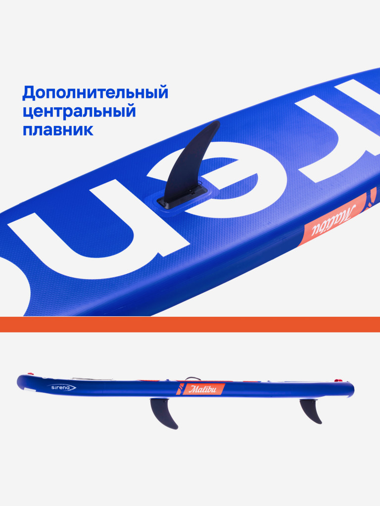 Надувная SUP-доска SIRENA MALIBU 11.6, 350*81*15см, двухслойная, с креплением для паруса, веслом, насосом и страховочным лишем