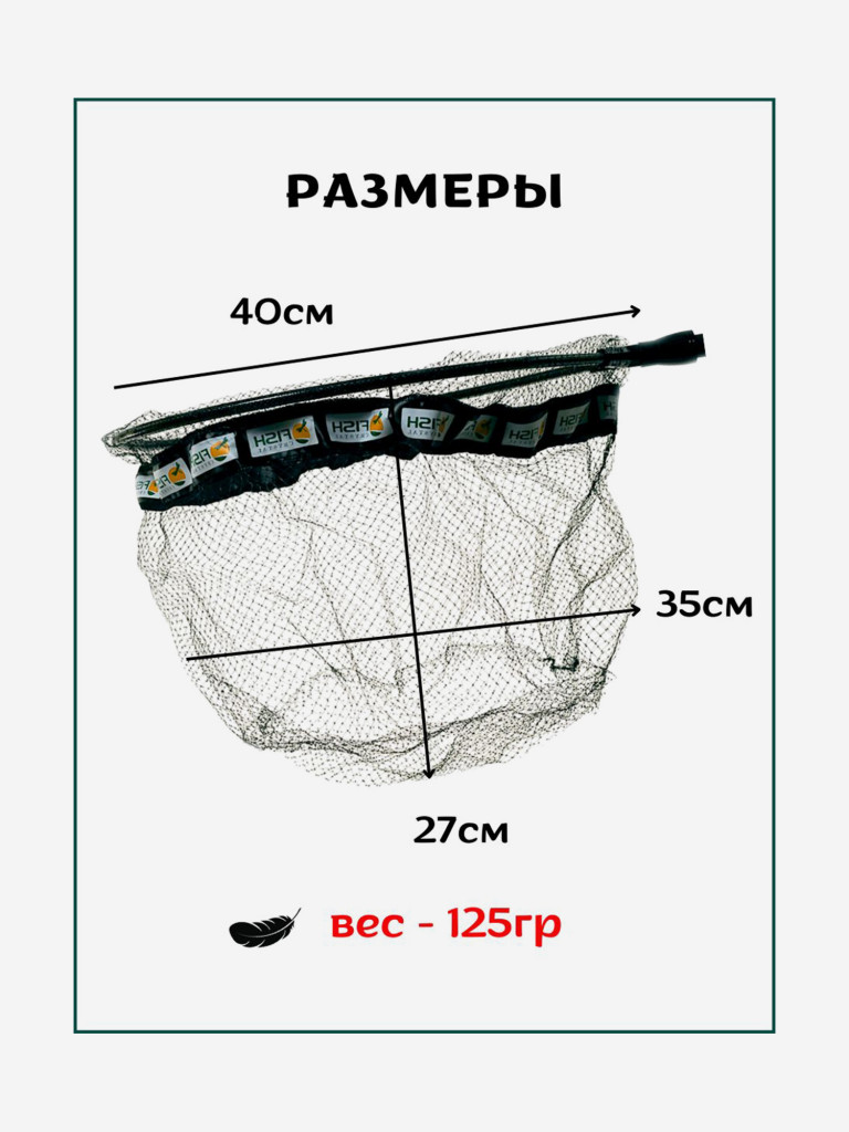 Голова для подсачека сетка чёрная леска, ячейка 7 мм, рамка карбон