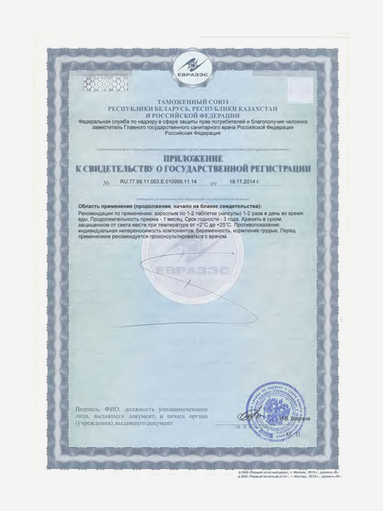 Натуральные пептиды бронхо-лёгочной системы - Таксорест 60 капсул