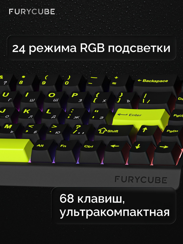 Игровая магнитная клавиатура Furycube M68 HE (черный/салатовый)