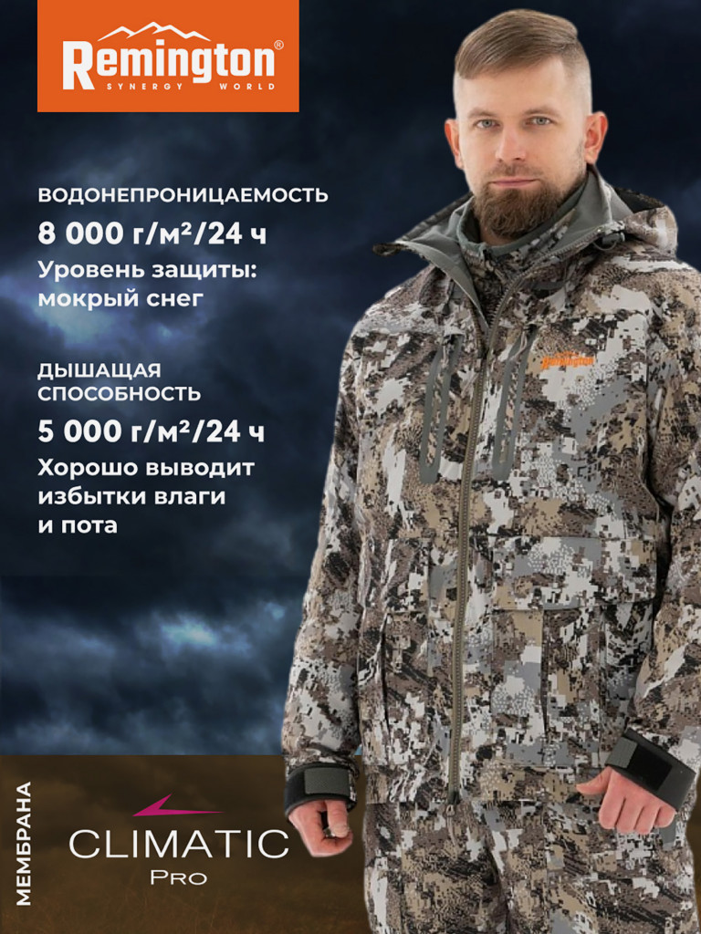Костюм Remington 3 в 1 Carpathians Winter forest