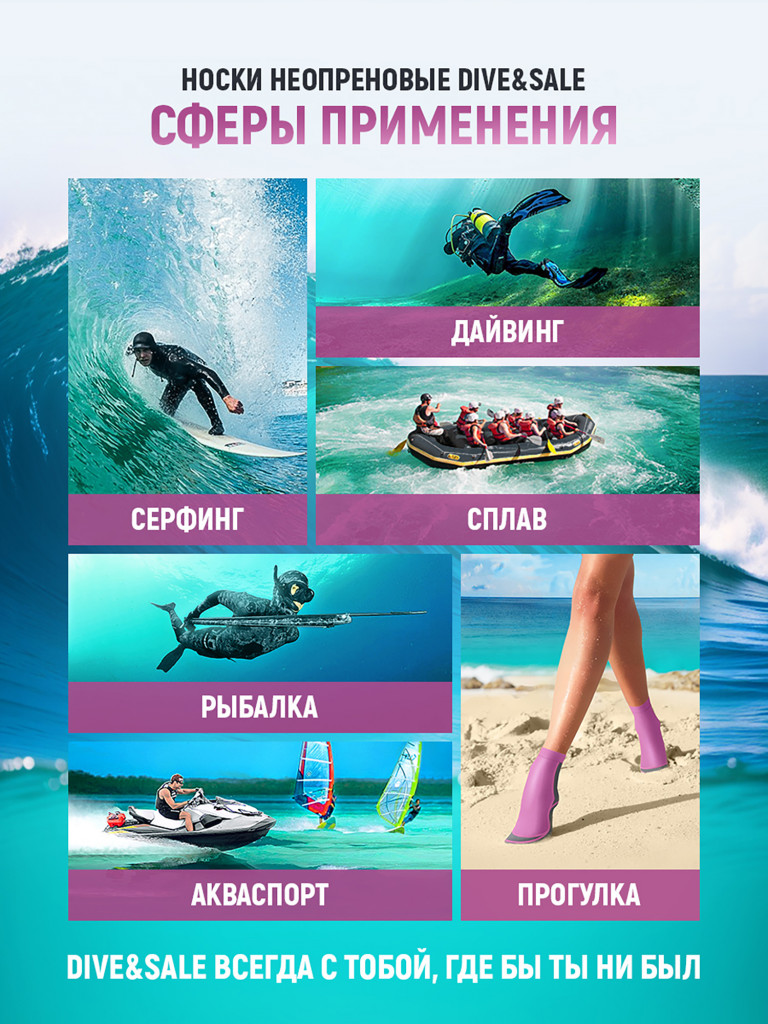 Пляжные носки DIVE&SAIL из нейлона и неопрена 1,5 мм