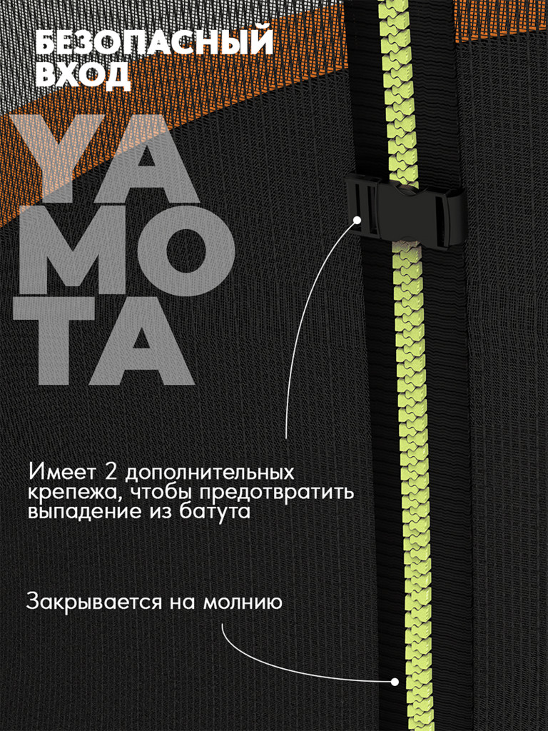 Батут Yamota Ultra 8ft (244 см)