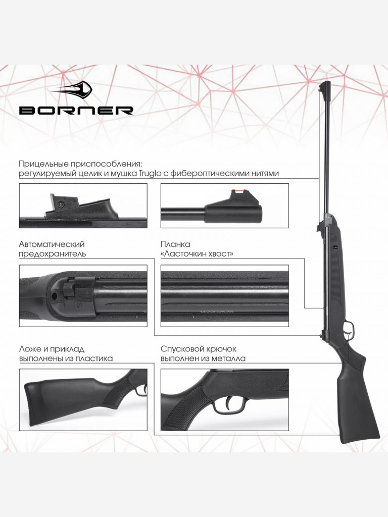 Винтовка пневматическая Borner Chance Safe (пластик, Black, XS-QA6BCS) кал.  4.5 мм, 3 Дж. Черный цвет — купить за 8290 руб. со скидкой 29 %, отзывы в  интернет-магазине Спортмастер