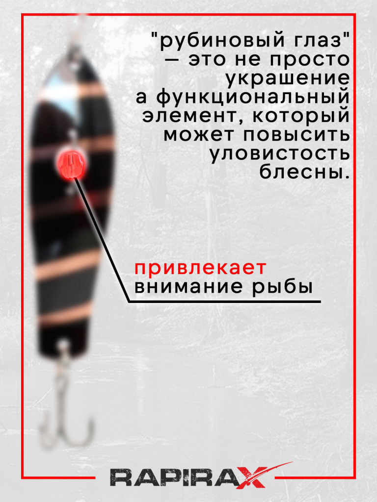 Блесна RapiraX ALLIGATOR JAW 19 гр 90 мм цв.A2