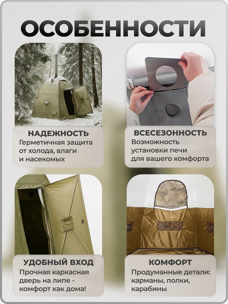 Палатка всесезонная МФП-3 Берег Хаки двухслойная