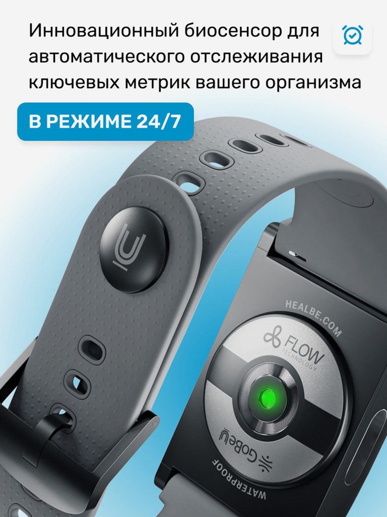 Фитнес браслет HEALBE GoBe U серый