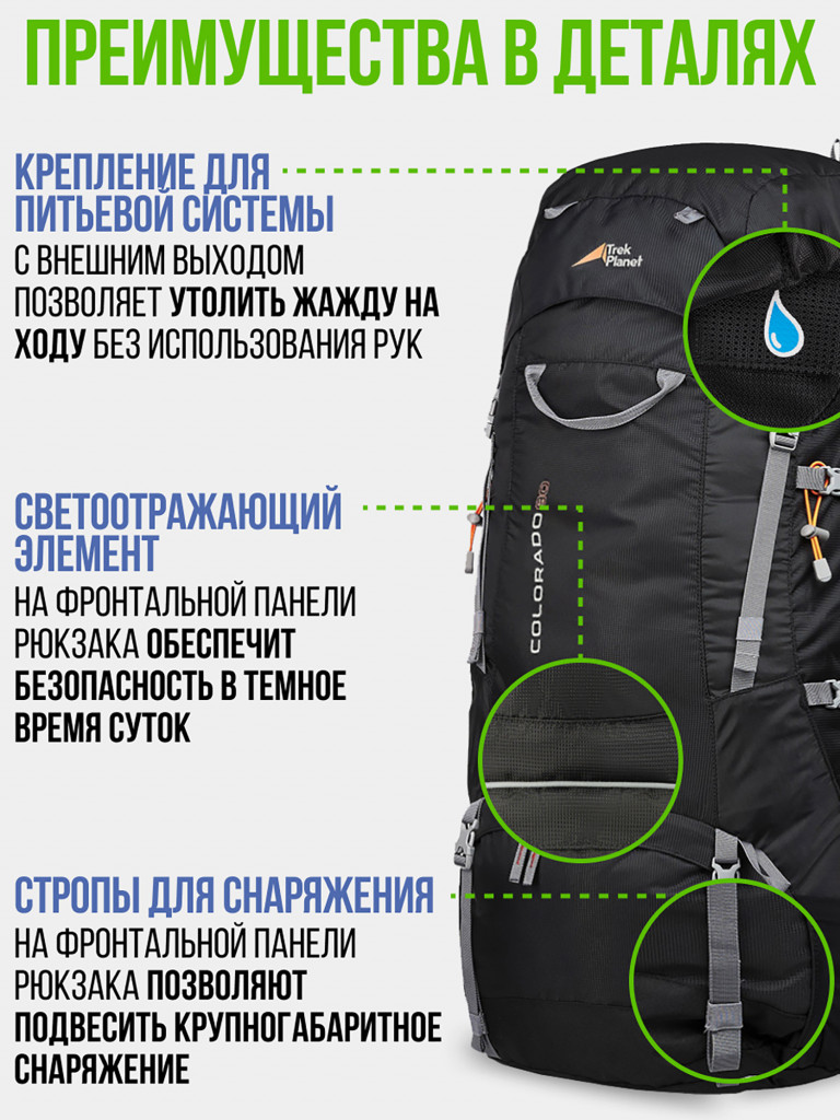 Рюкзак туристический Trek Planet Colorado 90