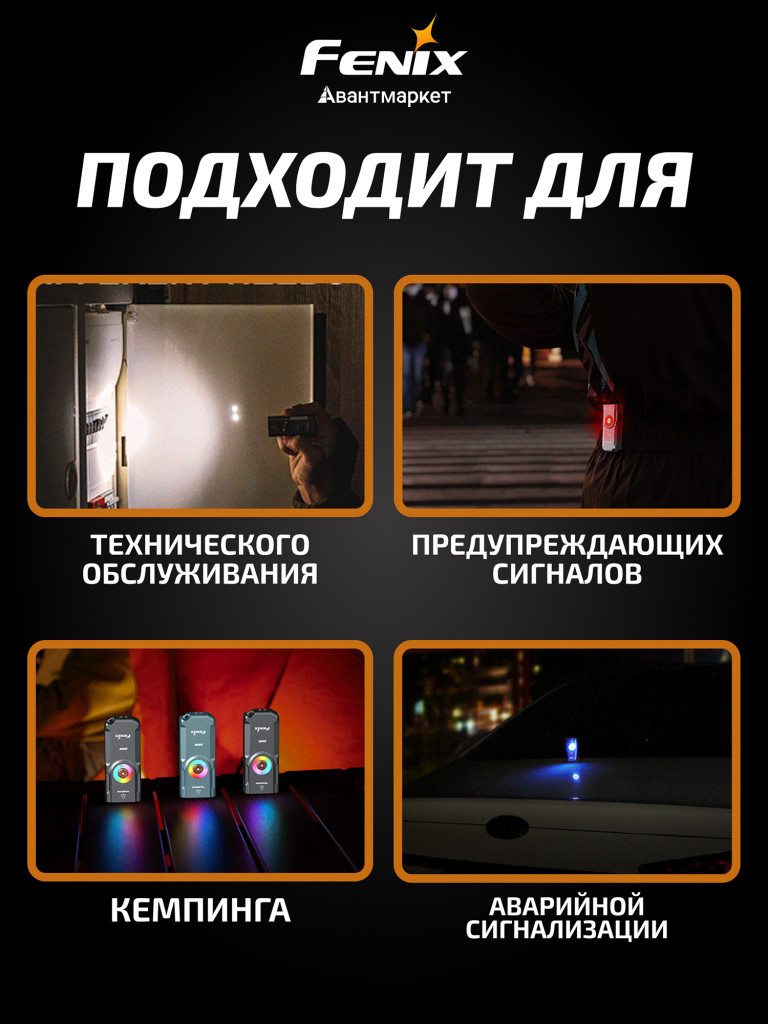 Фонарь-брелок Fenix E06R серый